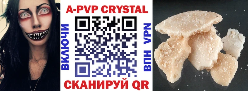 МЕГА ссылка  Воткинск  Альфа ПВП Crystall 