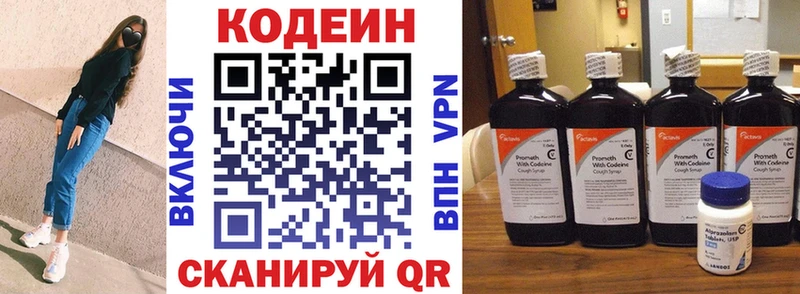 Codein Purple Drank Воткинск
