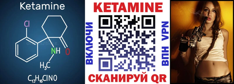 МЕГА ТОР  Воткинск  КЕТАМИН VHQ 