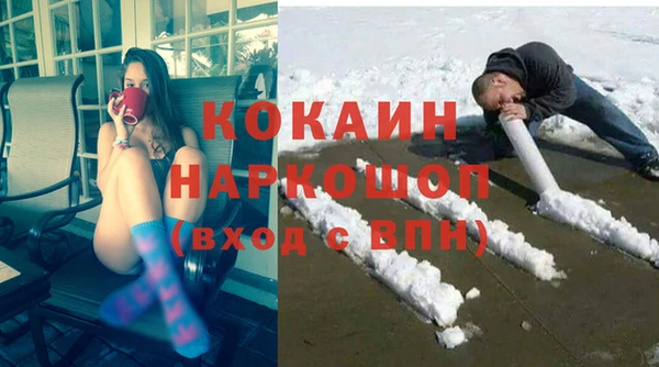 кокаин Волоколамск