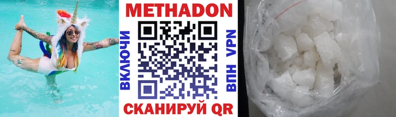 Метадон methadone  Воткинск 